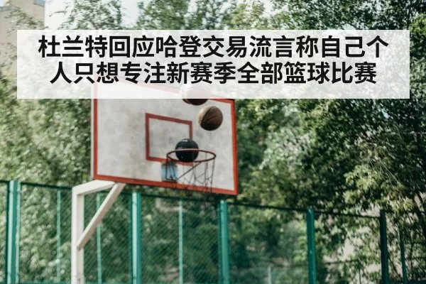 basketball training