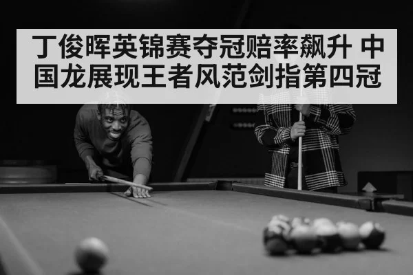 snooker player