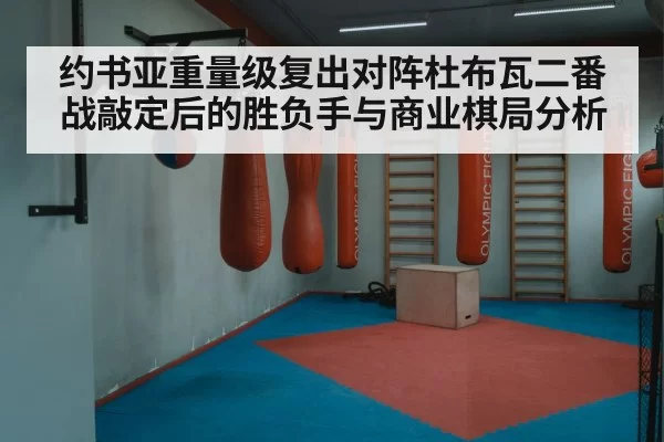 boxing training gym