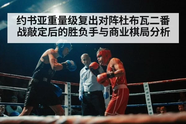 boxing ring arena lights